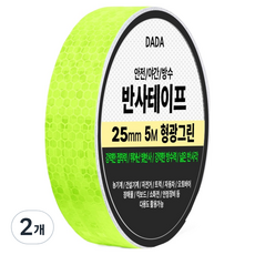 DADA 安全夜間防水反光膠帶, 螢光綠, 2個