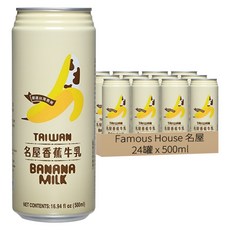 Famous House 名屋 香蕉牛乳味飲料, 500ml, 24罐