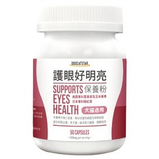 DOG CAT STAR 汪喵星球 好明亮保養粉 50顆, 護眼, 1罐