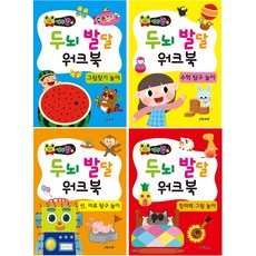 Yeondu Pang 大腦開發練習本 4件組, Green Kids