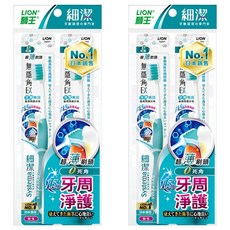 LION 獅王 Systema 細潔 無隱角EX牙刷 牙周專護 超薄刷頭 0死角 1.5倍淨護, 2支, 2組