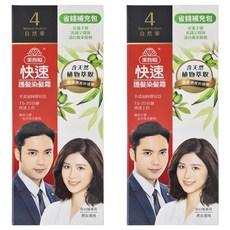 美吾髮 快速護髮染髮霜 省錢補充包, 4自然栗, 2組