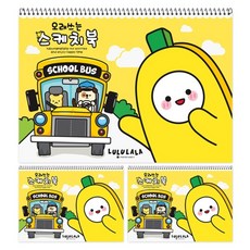 POPO FANCY 3000 Lululala 耐用素描本 黃色, 345 x 245 mm, 30張