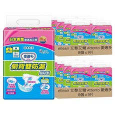 elleair 艾黎艾爾 Attento 愛適多 大王製紙 側背雙防漏黏貼型紙尿褲, M, 16個, 9片
