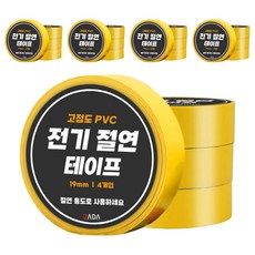 다다 고점도 PVC 전기 절연 테이프 노랑, 20개