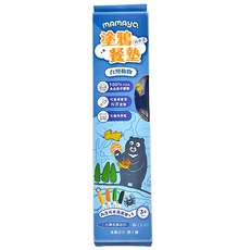 mamayo 媽媽友 可水洗塗鴉餐墊 附可水洗畫筆4支, 台灣動物, 1組