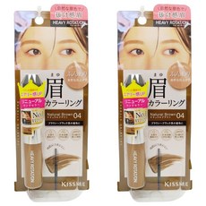 KISSME 奇士美 專屬型色眉彩膏 EX 8g, 04 自然棕, 2件