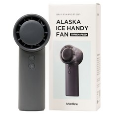 써드라인 알레스카 초고속 에어컨 선풍기, Y26CO-25002, 택티컬그레이