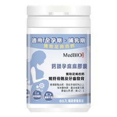 MedBIO 美百優 鈣鎂孕麻麻膠囊, 500mg, 1罐
