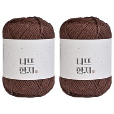 니뜨 한지 뜨개실 50g, 05 다크브라운, 2개
