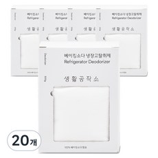 生活工作坊小蘇打冰箱除臭劑, 20個, 500g