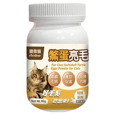 Cat Glory 驕傲貓 全齡貓 鱉蛋亮毛粉, 60g, 毛髮亮麗, 1罐