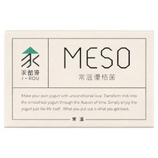 JAROU 家酪優 MESO常溫優格菌 輕鬆製作 口感香醇清爽不酸 天然單純低卡, 8g, 1盒