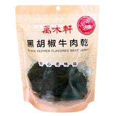 萬味軒 黑胡椒牛肉乾, 250g, 1包