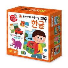 아기지능방 우리아이 처음하는 퍼즐: 한글, 퍼즐