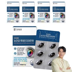 Hanmi Nutrition 葉黃素玉米黃素保健膠囊 15g, 30顆, 5盒