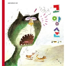 BORIM PRESS 高陽順, 貓眼, 申美雅