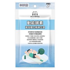 MIHONG 米鴻生醫 動能酵素, 500mg, 30顆, 1包