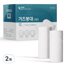 상처엔 뉴스킨케어 한강거즈붕대 개별포장 7.5 x 540 cm, 2개, 12개입