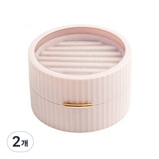 반지 목걸이 수납 미니 보석함, 핑크, 2개