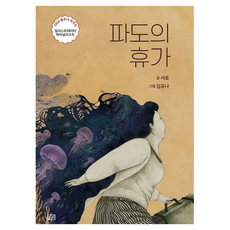 Gillibukseu 海浪的假期 吉利圖畫 010