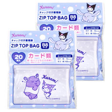 KUROMI 酷洛米 夾鍊袋, B8(10 x 7cm), 20個, 2包