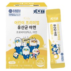 키즈텐 어린이 프리미엄 유산균 아연, 60g, 1개
