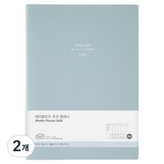 Table talk 2026 日期型週計畫本 A4, 2個, 霧藍色
