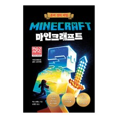Jejeuisup Minecraft, 麥克斯·布魯克斯