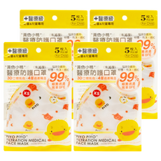 PiYOPiYO 黃色小鴨 醫療防護口罩 XS, 5片, 4包