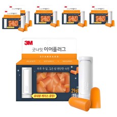 쓰리엠 굿나잇 이어플러그 스탠다드, 6개, 15쌍
