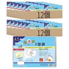 特 A5超透U型袋, T7022128, 24個