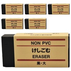 MUJI 無印良品 塑膠擦 大, 黑色, 6個