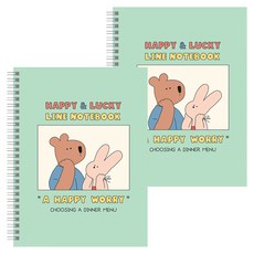 HappyAndLucky monolike 線圈筆記本, 2個, 03 Happy worry