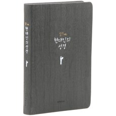 Lifebook Slim 現代人聖經(深灰色)(中)(半月索引)(無拉鍊), 編輯部 編