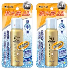 雪芙蘭 高效防水防曬噴霧 超水感 SPF50+ 隔離紫外線UVA/UVB, 50g, 2瓶