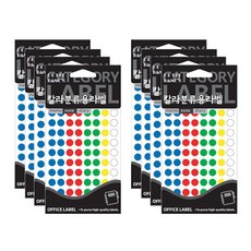 Petit 彩色分類用標籤 圓形 20-304A, 8個