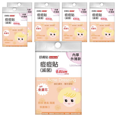 SavDerm 舒膚貼 痘痘貼 滅菌 金盞花內厚外薄/超薄邊 0.01cm, 15片, 6包
