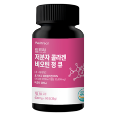 Welltreet小分子膠原蛋白生物素錠Q, 1個, 60顆