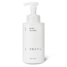 생활공작소 핸드워시 파우더향, 500ml, 1개