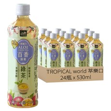 TROPICAL world 萃樂口 蘆薈百香鮮果綠茶, 530ml, 24瓶