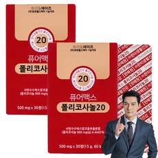 yuyu HEALTHCARE Tree Mille Days Pure Max甘蔗原素20 15g, 2個, 30顆