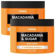 KUNDAL 昆黛爾 夏威夷果&細砂糖磨砂膏 婚禮捧花香, 550g, 2罐