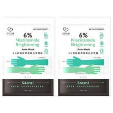 我的心機 6%菸醯胺彈潤嫩白手臂膜 - 長效亮白保濕 改善手臂暗沉 居家SPA護理, 50ml, 2雙