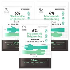 我的心機 6%菸醯胺彈潤嫩白手臂膜 亮白保濕 改善膚色不均 手部護理, 50ml, 3雙