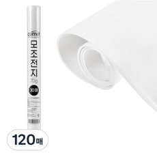 코멧 모조전지 788 x 1091 mm 70g, 120매