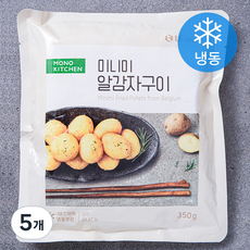 모노키친 미니미 알감자구이 (냉동), 350g, 5개