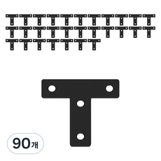 모네스페스 8번 T자 평철 블랙, 90개
