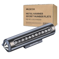 카템 메탈 해머 시크릿 주차번호판, 다크그레이, 1개