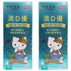 滴D優滴液 三麗鷗授權聯名, 30ml, 2盒